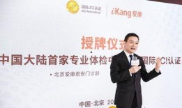 爱康董事长爆料新闻视频,新闻视频背后的惊人内幕