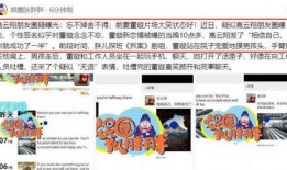 高云翔最新朋友圈爆料,事件真相再引热议