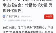 江门网红爆料新闻报道,揭秘网红背后的真实故事